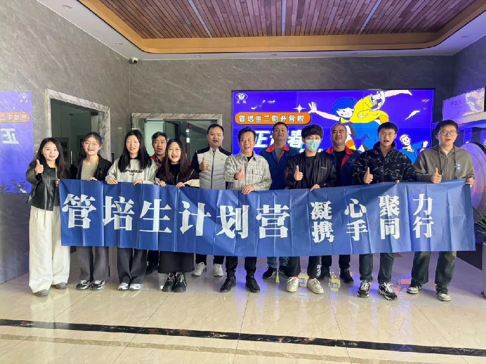 不負(fù)春光，燃情亞東 |第二期管培生計(jì)劃正式啟動(dòng)！